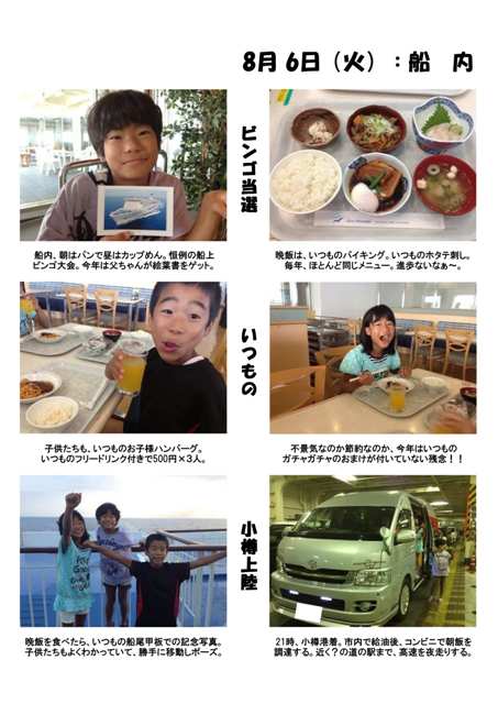 2 ２０１３　北海道ぶらり旅-2.jpg